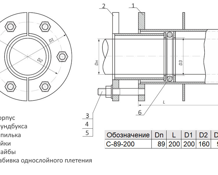 Сальник нажимной С-89-200 ТММ 18-03 Ду 89 L=200мм 2