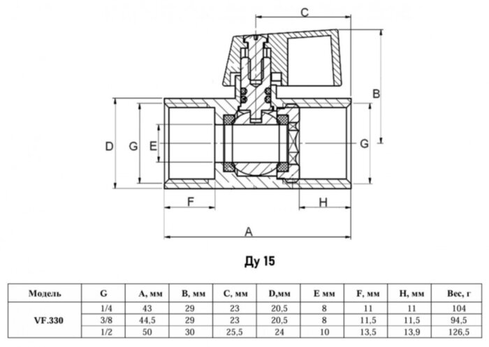 Кран шаровый VALFEX MINI VF.330 ВР 1/2" Ду 15 Ру 10 никелированный латунный