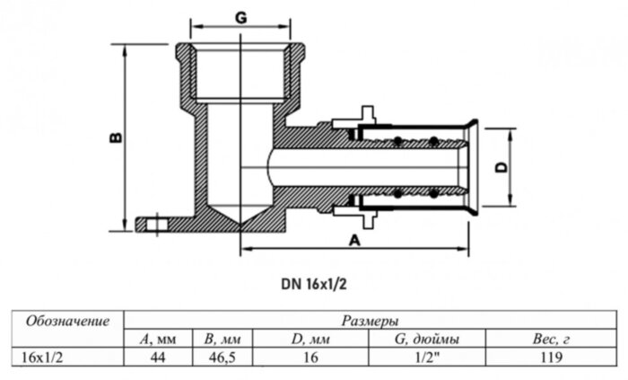 Угольник 90 градусов VALTEC VTm.254H ВР 1/2" DN 16x15 PN 10 с креплением латунный никелированный