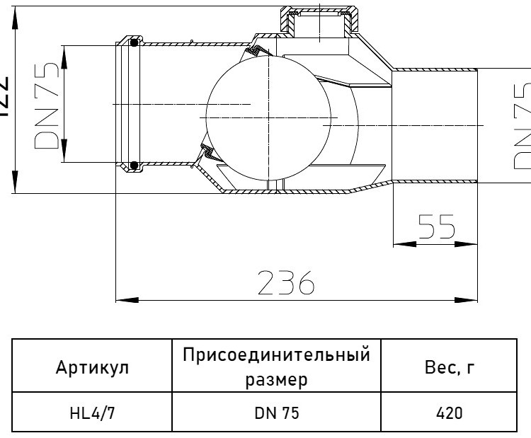 Обратный канализационный клапан HL4/7 DN75 с шаром-поплавком 2
