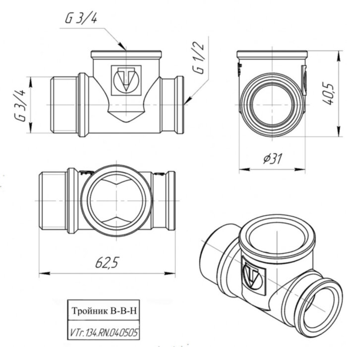 Латунный тройник VALTEC 1/2" х 3/4" х 3/4" с переходом на наружную резьбу VTr.134.RN.040505