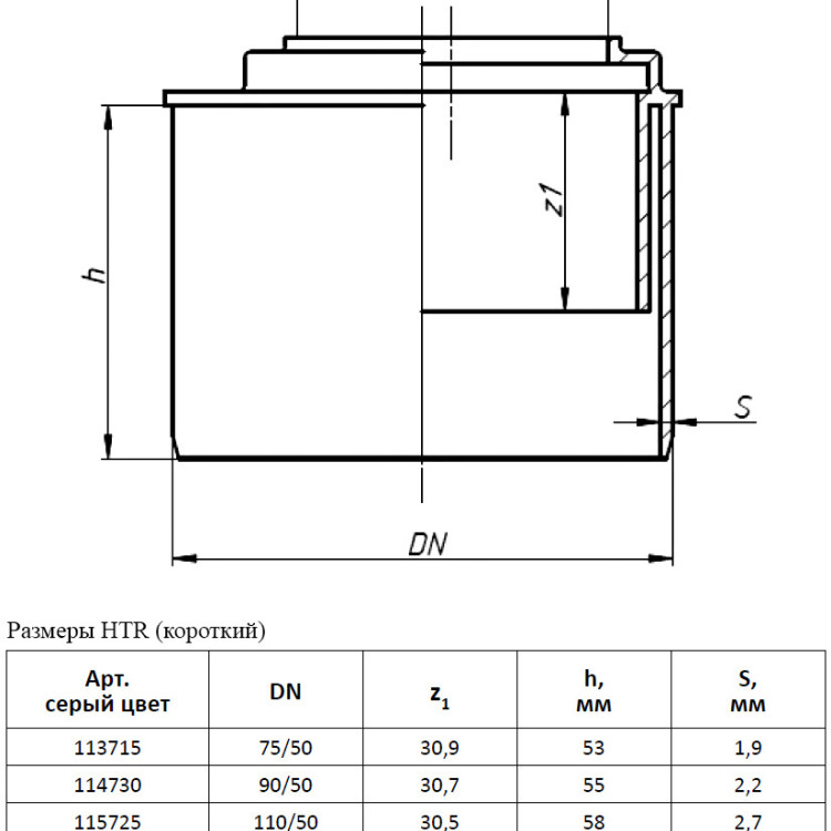 Переход эксцентрический короткий PP-H Ostendorf HT HTR DN 75/50 (редукция) 2