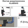 Дождеприёмник HL600NHO DN110/125 горизонтальный выпуск и входной патрубок, с 2-мя шарнирными соединениями 3