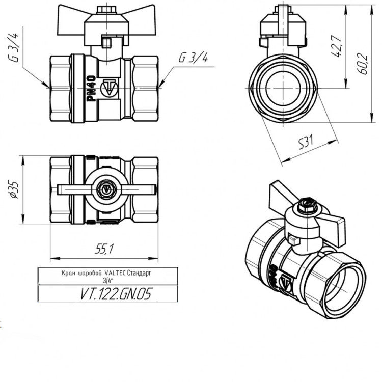 Кран шаровой VALTEC СТАНДАРТ 3/4" Ду20 Ру40 без покрытия с внутренней резьбой VT.122.GN.05 4