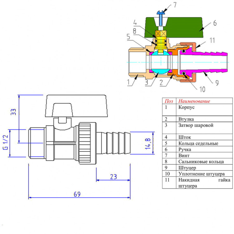 Кран шаровой VALTEC 1/2" Ду15 Ру10 дренажный VT.430.N.04 6