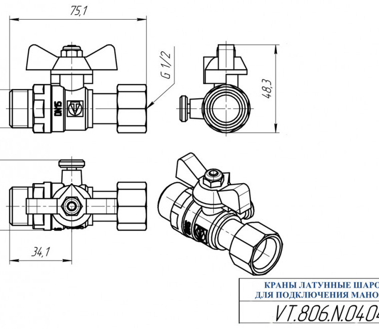 Кран шаровой VALTEC Ду15 (1/2" x 1/2") Ру16 для подключения манометра VT.806.N.0404 5