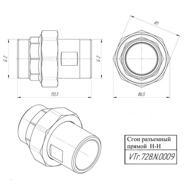Латунный сгон VALTEC 2" разъемный с наружной резьбой VTr.728.N.0009 5