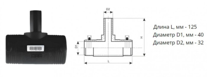 Тройник э/с 40х32 мм SDR 11 ПЭ100 редукционный электросварной