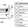 Муфта соединительная Benarmo ПФРК 7010 DN 350 (374-391 мм) PN 10/16 фланцевая чугунная 2