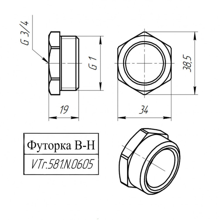 Латунная футорка VALTEC 1" х 3/4" VTr.581.N.0605 5