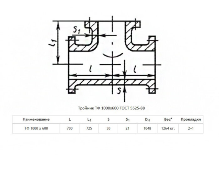 Тройник ТФ Ду 1000х600 ВЧШГ ГОСТ 5525-88 чугунный фланцевый