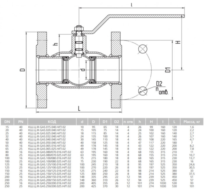 Кран шаровой цельносварной LD КШ.Ц.Ф.GAS.080/070.040.Н/П.02 Ду 80/70 Ру 40 стальной неполнопроходный фланцевый