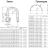 Опора Л8-192.000 хомутовая скользящая 3