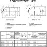 Гидроаккумулятор Wester WAO 24 НР 1" DN 280 PN 16 мембранный горизонтальный для систем водоснабжения 4