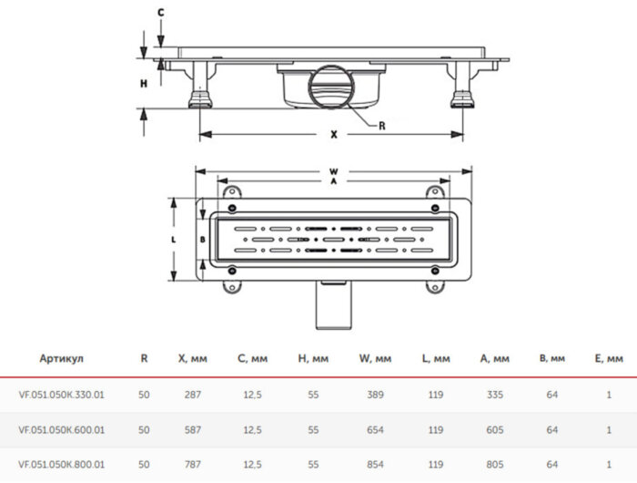 Трап линейный VALFEX VF.051.050K.800.01 Ду 50 с решеткой из нерж.стали