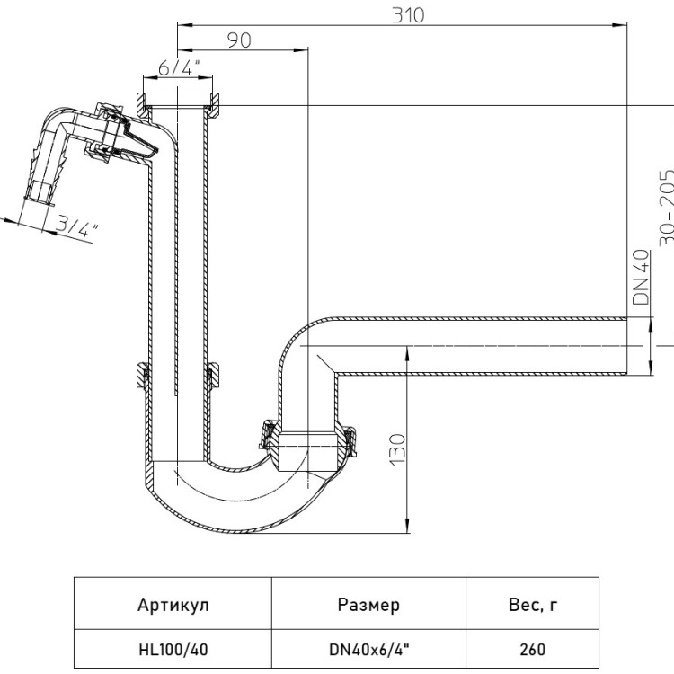 Сифон HL100/40 DN40х6/4" для кухонной мойки с поворотным шарниром, доп. штуцером и обратным клапаном 2
