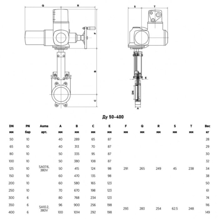 Задвижка шиберная VALSTOK VA-013-01-AUMA-N Ду 350 Ру 6 с электроприводом AUMA SA 380В односторонняя чугунная межфланцевая