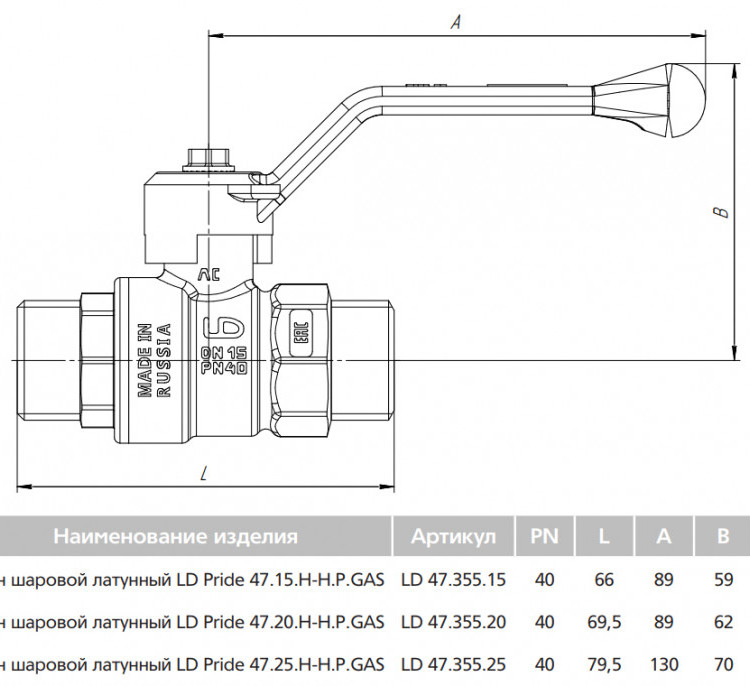 Кран шаровой латунный LD Pride 47.25.Н-Н.Р GAS Ду 25 Ру 40 резьба (НР-НР) 1", никелированный неполнопроходный 3