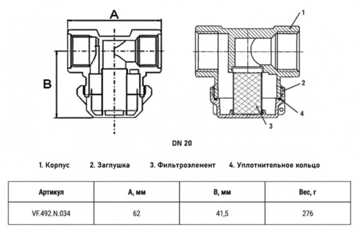 Фильтр механической очистки VALFEX VF.492 ВР 3/4" DN 20 PN 16 прямой никелированный