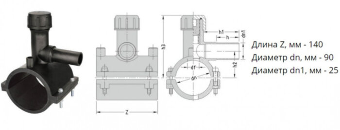 Седелка с фрезой э/с 90х25 мм SDR11 ПЭ100 электросварная для врезки под давлением ПНД труб