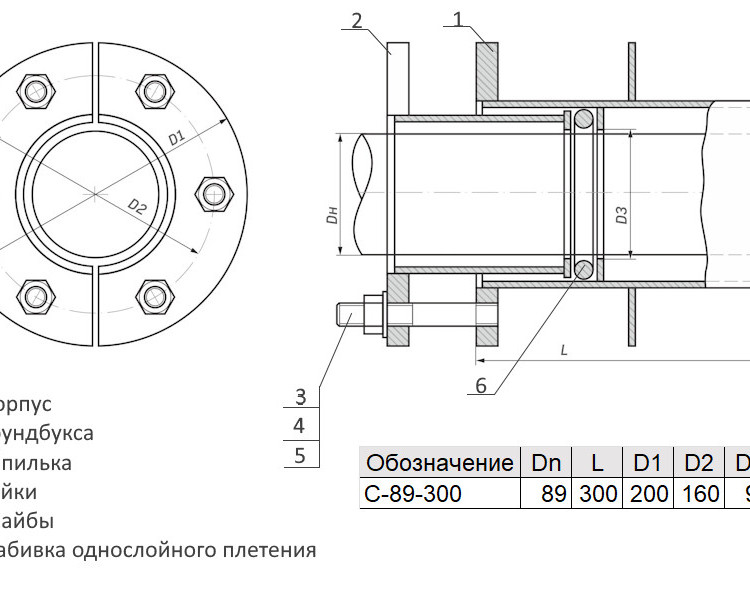 Сальник нажимной С-89-300 ТММ 18-03 Ду 89 L=300мм 2
