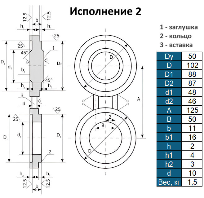 Заглушка 2-50-4,0 АТК 26-18-5-93 поворотная стальная Ду50 Ру40 2