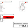 Кран шаровой VALTEC BASE 1 1/2" Ду40 Ру25 с внутренней резьбой VT.214.N.08 5
