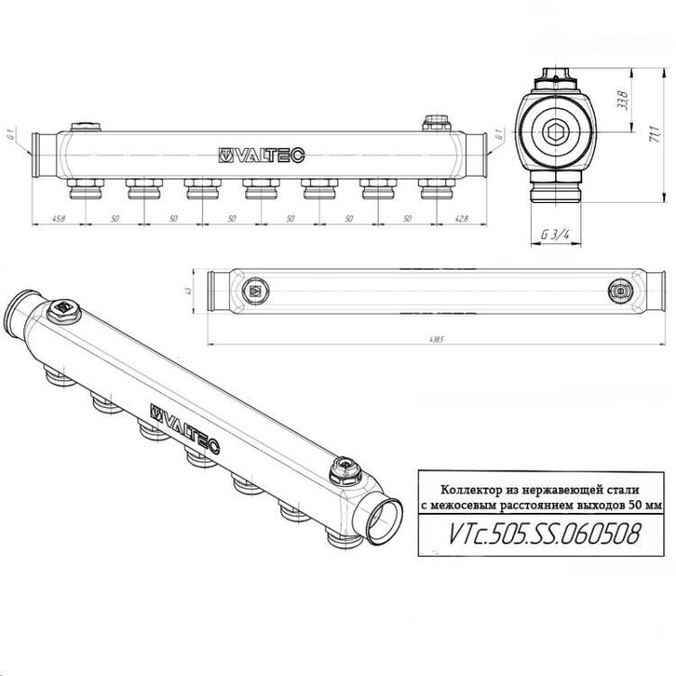 Коллектор распределительный VALTEC VTc.505.SS.060508 8 отводов ВР-НР 1"x3/4" DN 25 PN 10 без регулировки 5