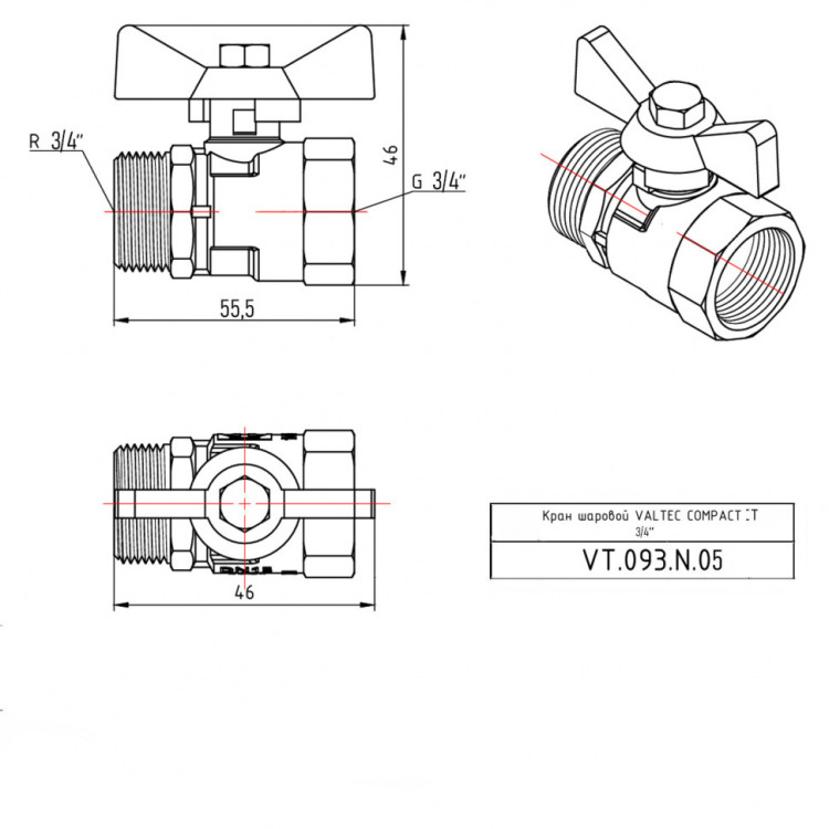 Кран шаровой VALTEC COMPACT 1/2" Ду20 Ру40 с внутренней–наружной резьбой VT.093.N.05 5