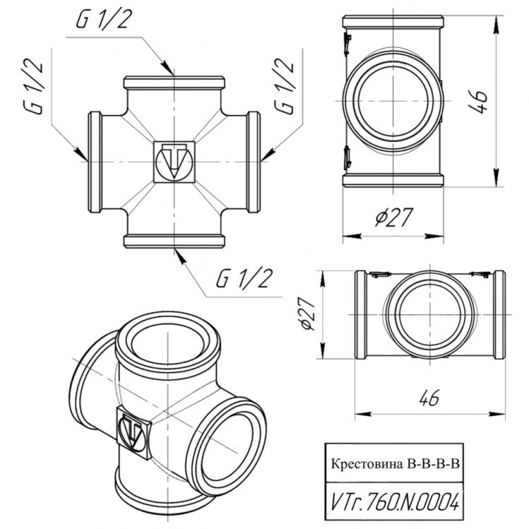 Латунная крестовина VALTEC 1/2" VTr.760.N.0004 5