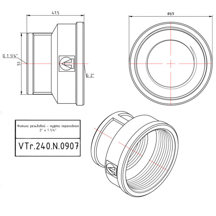 Латунная муфта VALTEC 2" х 1 1/4" переходная VTr.240.N.0907 4