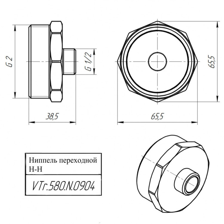 Латунный ниппель VALTEC 2" х 1/2" переходной VTr.580.N.0904 5