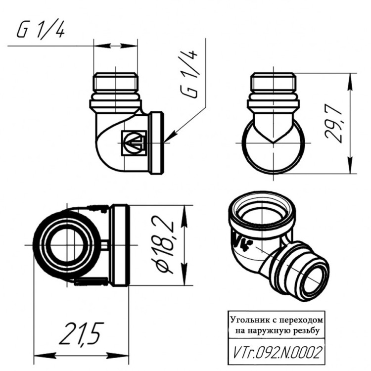 Латунный угольник VALTEC 1/4" резьбовой 90 с переходом на наружную резьбу VTr.092.N.0002 4