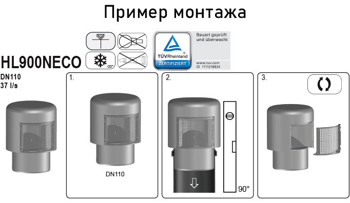 Воздушный клапан HL900NECO DN110 канализационный 3
