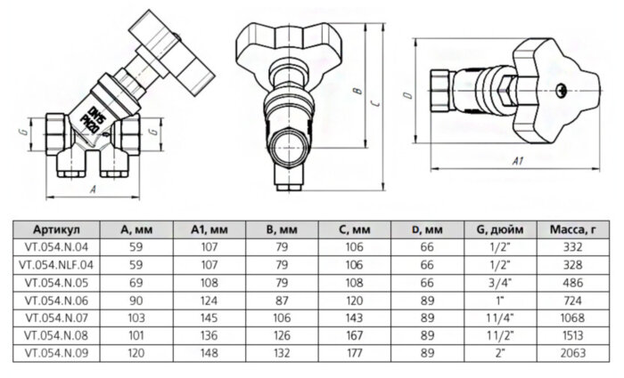 Клапан балансировочный Valtec VT.054 1/2" DN 15 PN 16 ручной латунный