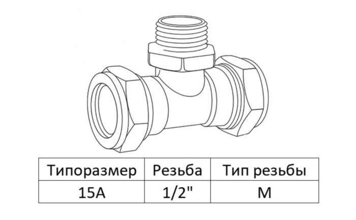 Тройник переходной (M) Stahlmann 15x1/2x15 EF