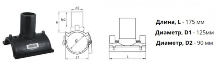 Патрубок-накладка э/с 125х90 мм SDR11 ПЭ100 электросварной