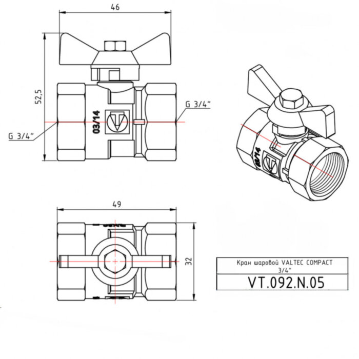 Кран шаровой VALTEC COMPACT 1/2" Ду20 Ру40 с внутренней резьбой VT.092.N.05