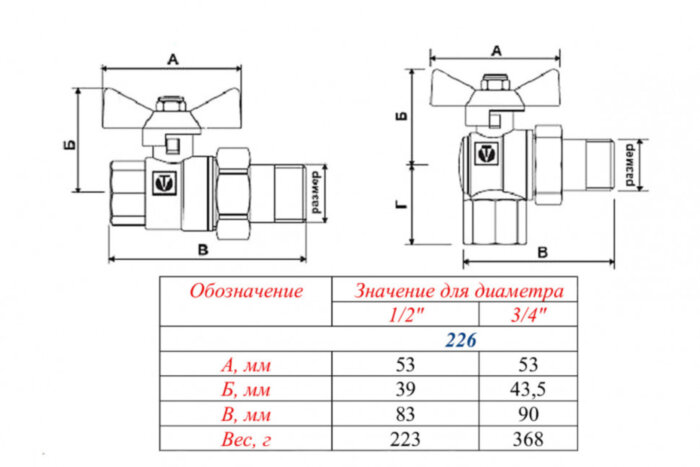 Кран шаровой VALTEC BASE 3/4" Ду20 Ру40 с полусгоном и наружной резьбой VT.226.N.05