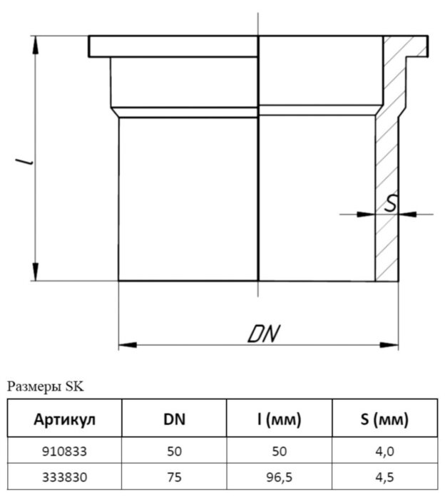 Переход для труб и фитингов бесшумный PP-MD Ostendorf Skolan Safe SK DN 50 (Skolan/HT)