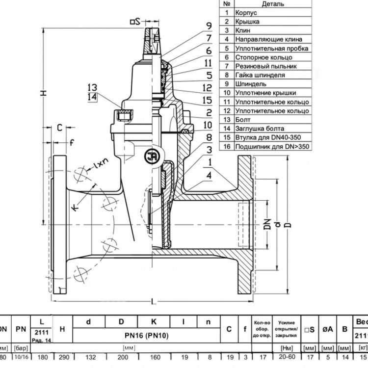 Задвижка JAFAR 2111 DN 80 PN16 фланцевая клиновая чугунная с обрезиненным клином 3