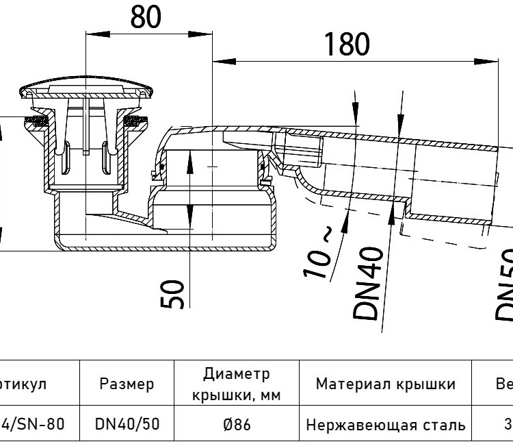 Сифон HL514/SN-80 DN40/50 для душевого поддона со сливным отверстием d=62мм, с повор. шарниром, горизонтальный выпуск 2