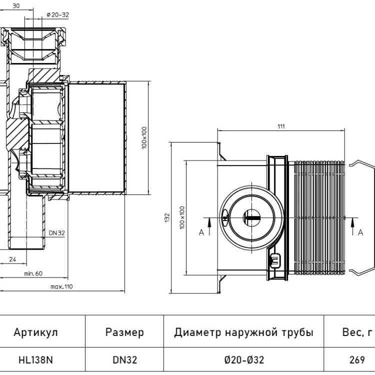 Сифон HL138N DN32 для кондиционера 2