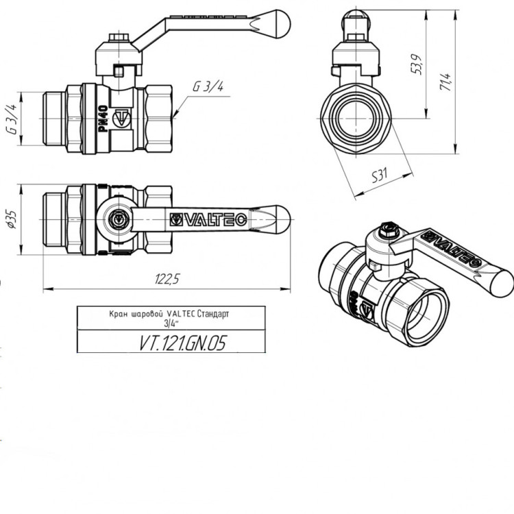 Шаровой кран VALTEC СТАНДАРТ 3/4" Ду20 Ру40 никелированный c внутренней–наружной резьбой VT.121.N.05 2