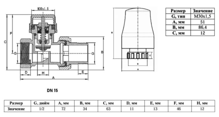Клапан радиаторный VALFEX VF.048.N ВР-НР 1/2" DN 15 PN 10 прямой с термоголовкой