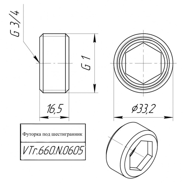Латунная футорка VALTEC 1" x 3/4" под шестигранник VTr.660.N.0605 5