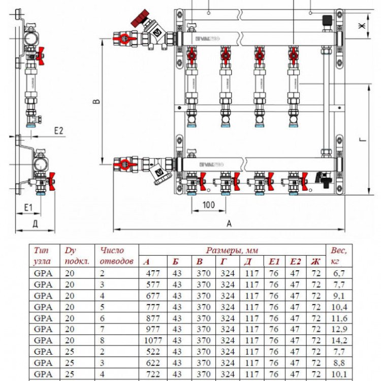 Узел этажный VALTEC VT.GPA.06S04.L2 1" DN 25 с автоматическим регулятором перепада давлений 8