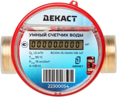 Электронный счетчик Декаст ВСКМ-15 iWAN (NB-IoT, 80 мм, без кмч) холодной и горячей воды