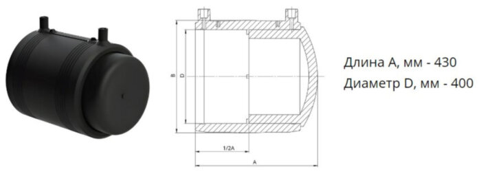 Заглушка э/с 400 мм SDR 11 ПЭ100 электросварная