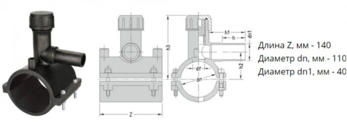 Седелка с фрезой э/с 110х40 мм SDR11 ПЭ100 электросварная для врезки под давлением ПНД труб